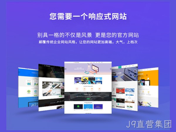 企业为什么需要建站?